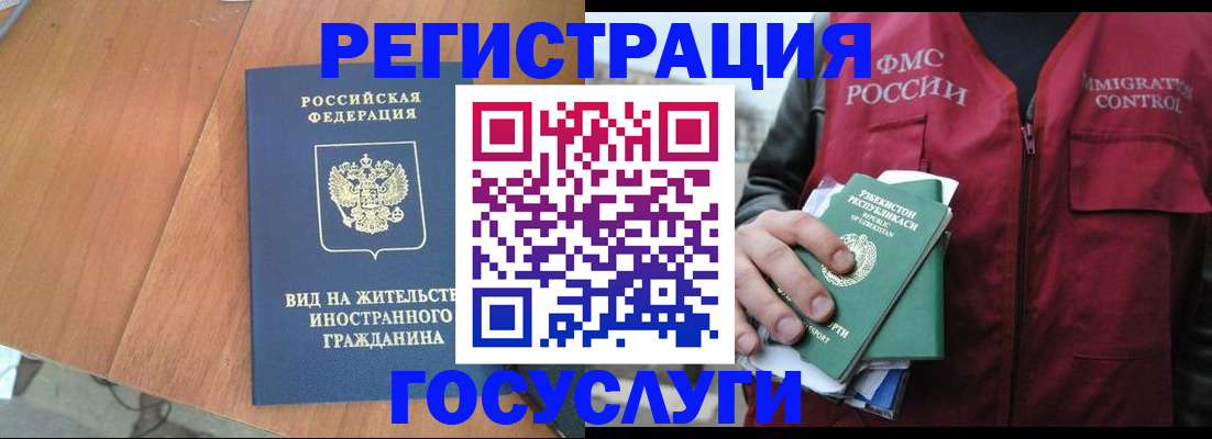 временная регистрация для школы в Петропавловске-Камчатском