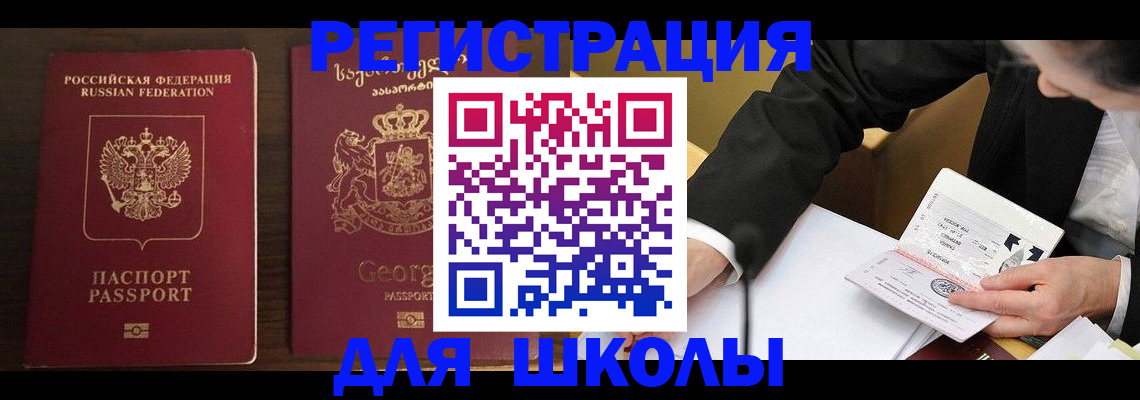 прописка иностранных граждан в Петропавловске-Камчатском
