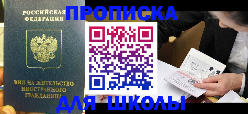 прописка для военкомата в Петропавловске-Камчатском