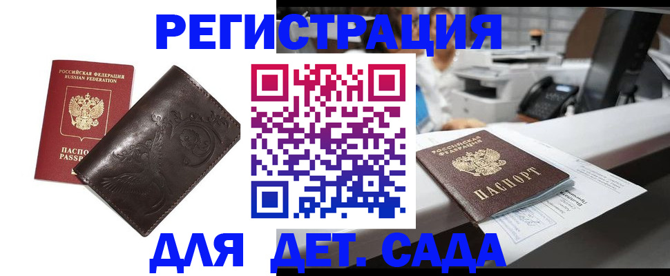 временная регистрация купить в Петропавловске-Камчатском