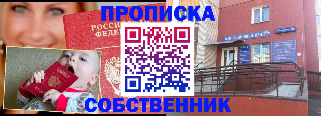 прописка иностранных граждан в Петропавловске-Камчатском