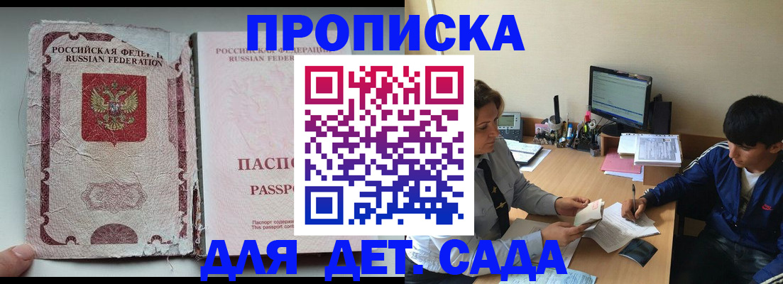 прописка для кредита в Петропавловске-Камчатском