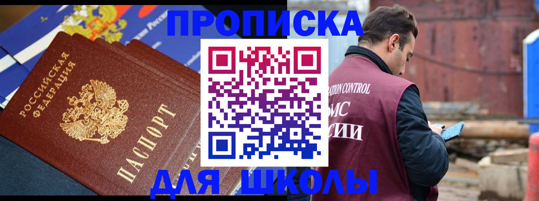 регистрация в Петропавловске-Камчатском